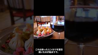 欧州在住日本人が無双する❕ジョージアで小籠包⁉ #trip #travel #海外 #ジョージア #トビリシ #カフェ #海外旅行 #洋食 #ワイン