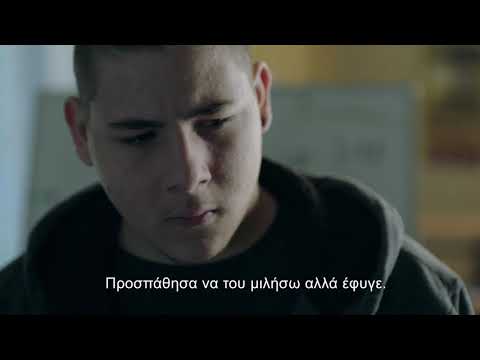 Ντάνιελ ‘16 trailer