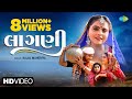 Video Kajal Maheriya લાગણી Laagani Gujarati New Love Song 2023 નવું ગુજર�