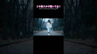 光の向こうへ / 澄原 紗雪 / MV #Shorts
