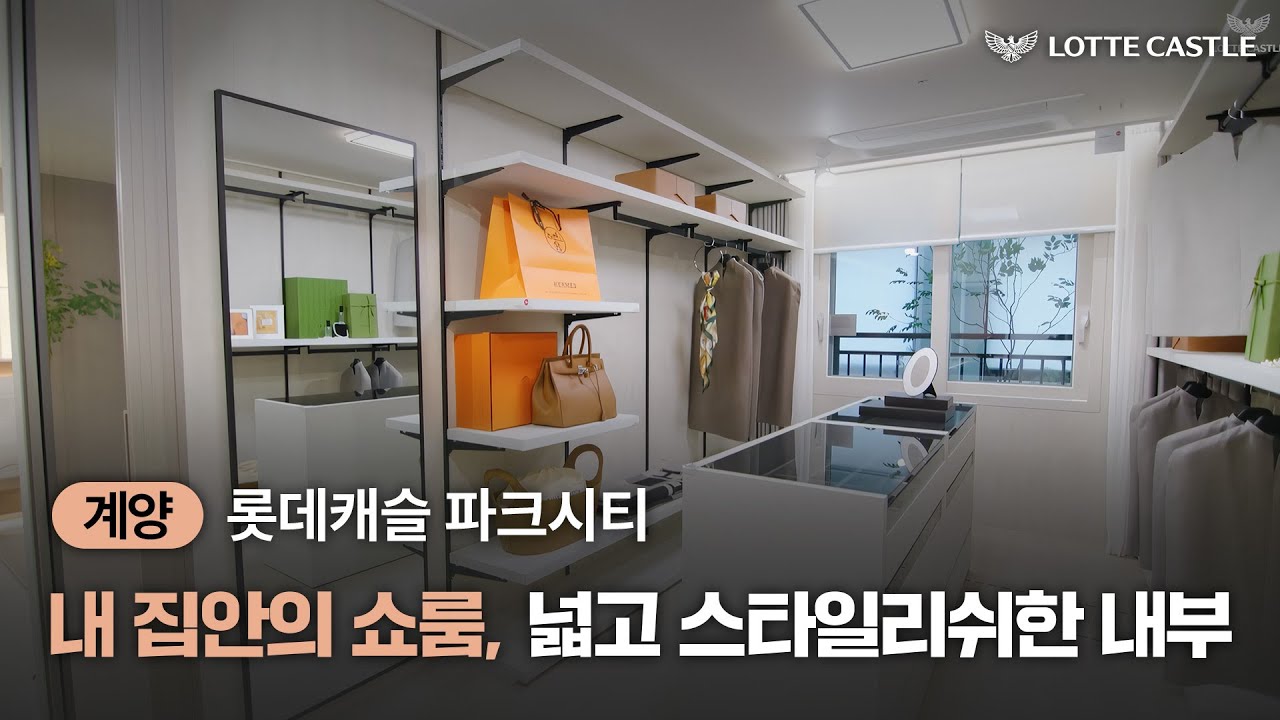 계양 롯데캐슬 파크시티 1단지