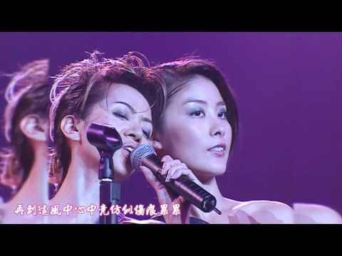 梅艷芳 (Anita Mui) & 陳慧琳 (Kelly Chen) - 夢伴 (Full HD)