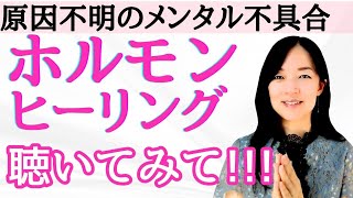 鬱・鬱っぽい方へ。様々なアプローチをする気功ヒーリングリストを紹介します【再生するだけ】