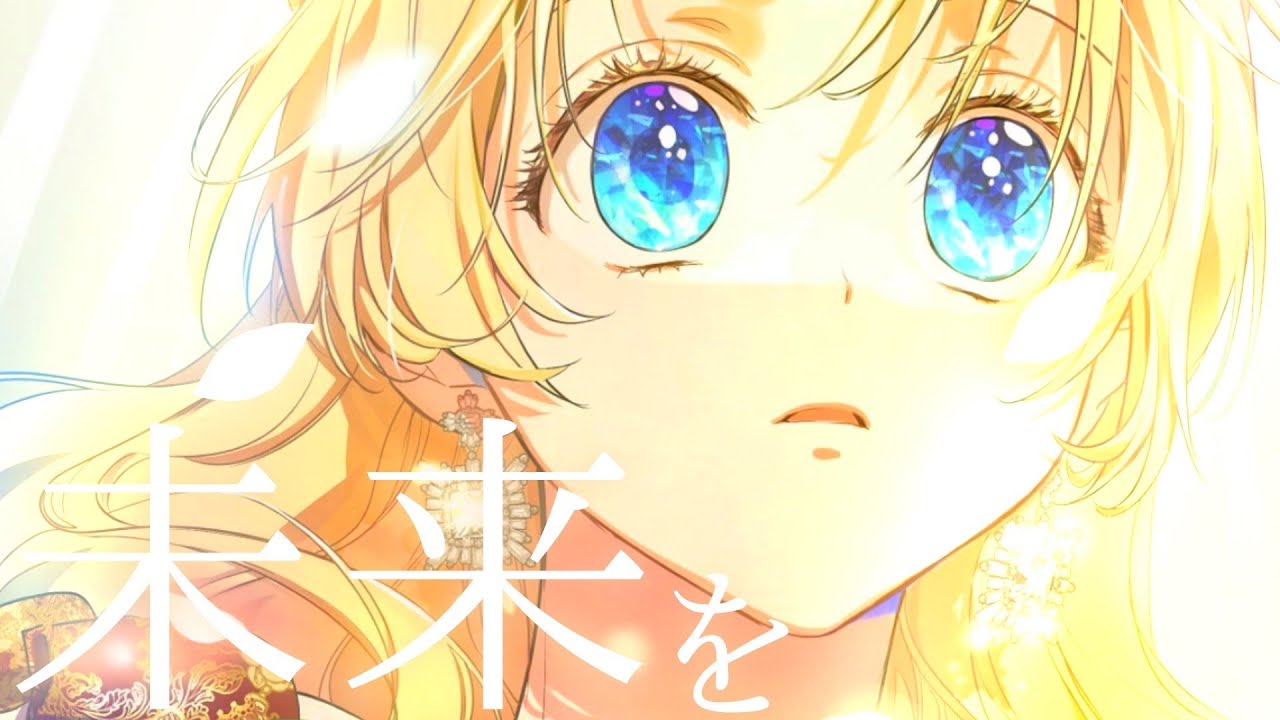 【完結MAD/AMV】ある日お姫様になってしまった件について/Who Made Me a Princess【ARCADIA】EngCC