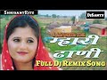 Mahari Dhaani म्हारी ढाणी Anjali Raghav Haryanvi Song Haryanvi 2023
