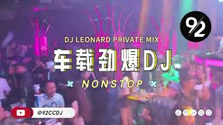 Download lagu 92CCDJ 车载劲爆dj Pepas x ผ หญ งล �... mp3