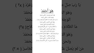 Download lagu LIRIK HUWA AHMADUN -MUHASABTUL QOLBI mp3