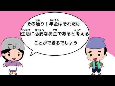 公益学科 年金教育用動画　阿部公一ゼミ19期生卒業記念作品「かぐや姫も国民年金に加入するの？」