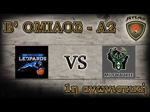 Atlasbasket - 1η αγων -  ALIMOS LEOPARDS vs MILFWAUKEE 42- 112