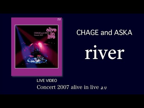 [LIVE] river / CHAGE and ASKA / Concert 2007 alive in live