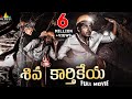 Shiva Karthikeya Latest Telugu Full Movie Kathir Kushi Jai Rudra Sri Balaji Video