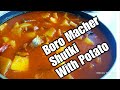 Sylheti Boro Macher Shutki Diye Alu Torkari|Dry Fish With Potato|Sylheti Channel