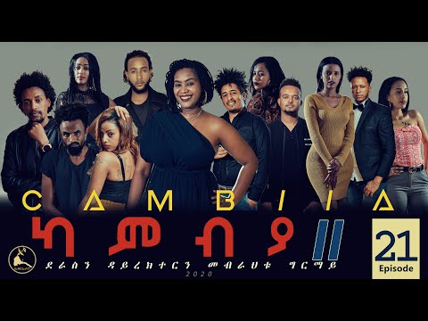 CAMBIA II - New Eritrean Series film 2020 - Ep21