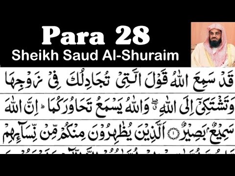 Para 28 Full - Sheikh Saud Al-Shuraim With Arabic Text (HD) - Para 28 Sheikh Al-Shuraim