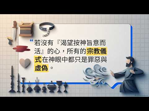 視覺專題：回歸信仰的本質