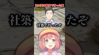社築のミーム教育で育ったほんひま【社築/本間ひまわり/にじさんじ】