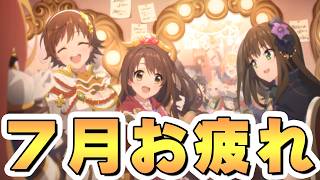 【プリコネR】久々に"プリコネ"の名前をたくさん見かけた7月でした