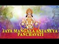 Jaya Mangala Anjaneya Panchavati Anjaneya Panchamukha Anjaneya Pahimam T S Ranganathan