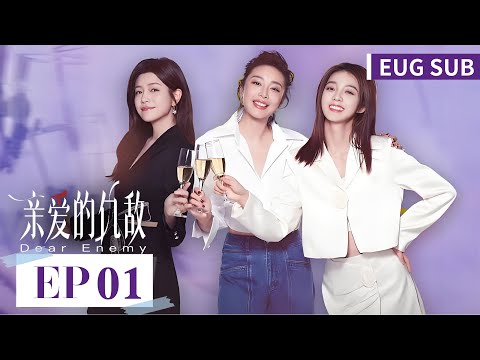 ENG SUB [Dear Enemy] EP01 | Starring: Chloe Gao, MichelleChen | Tencent Video-ROMANCE