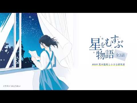 京都産業大学 ラジオCM 「大宇宙の旅編」