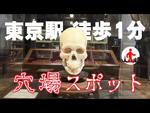 【東京・穴場スポット】東京駅徒歩1分のインターメディアテク