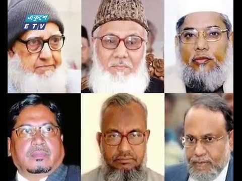জামায়াতে ইসলামির বিচার শুরু না হওয়ায় হতাশা