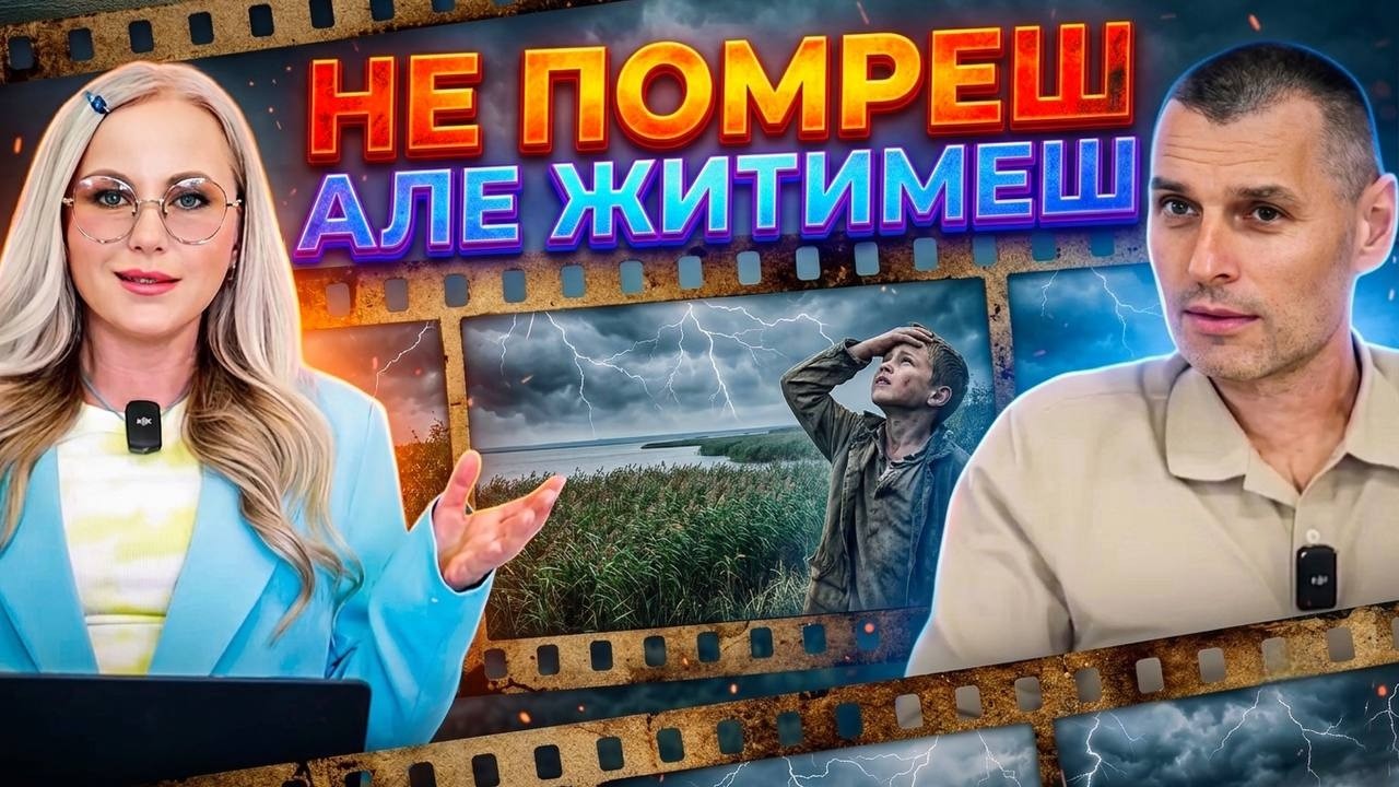 Віра – це життя!