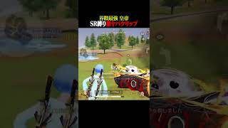 近砂戦車４枚抜きクリップ【#荒野行動】
