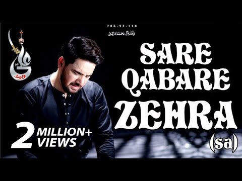 Farhan Ali Waris | Sar E Qabr E Zehra | Noha | 2018 | 1440