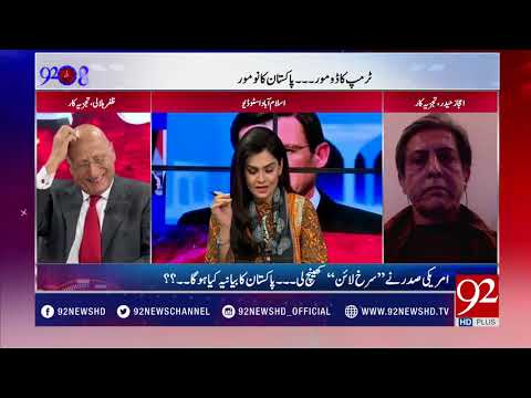 92at8 - 02 January 2018- 92NewsHDPlus