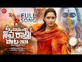 SHIVARATHRI PATA 2026 SUNO AI FOLK MUSIC SUNO AI SONGS 2026 NEW SONG