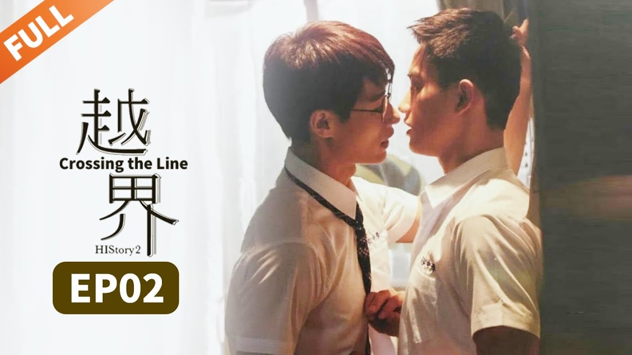 Crossing The Line Bl Manga WoBL | Taiwan / HIStory 2: Crossing The Line