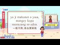 生活說族語第二季 雅美語 10商店買賣