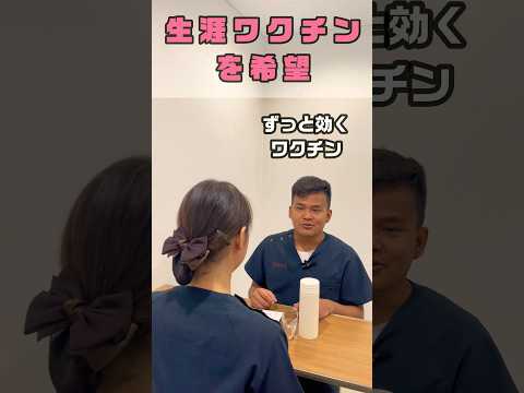 インフルエンザワクチンの未来に期待 #shorts