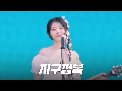 QWER (히나) - 지구정복 @ 250601 위버스 콘 페스티벌