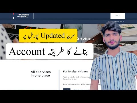 How to Register on Serbia's Updated Visa Portal (2025) | Step-by-Step Guide