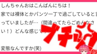 第１部：質問来てたからしつもんをよむよむよむよむよむぅぅぅぅぅぅぅぅぅ♪(# ﾟДﾟ)第2部： #MuseDash