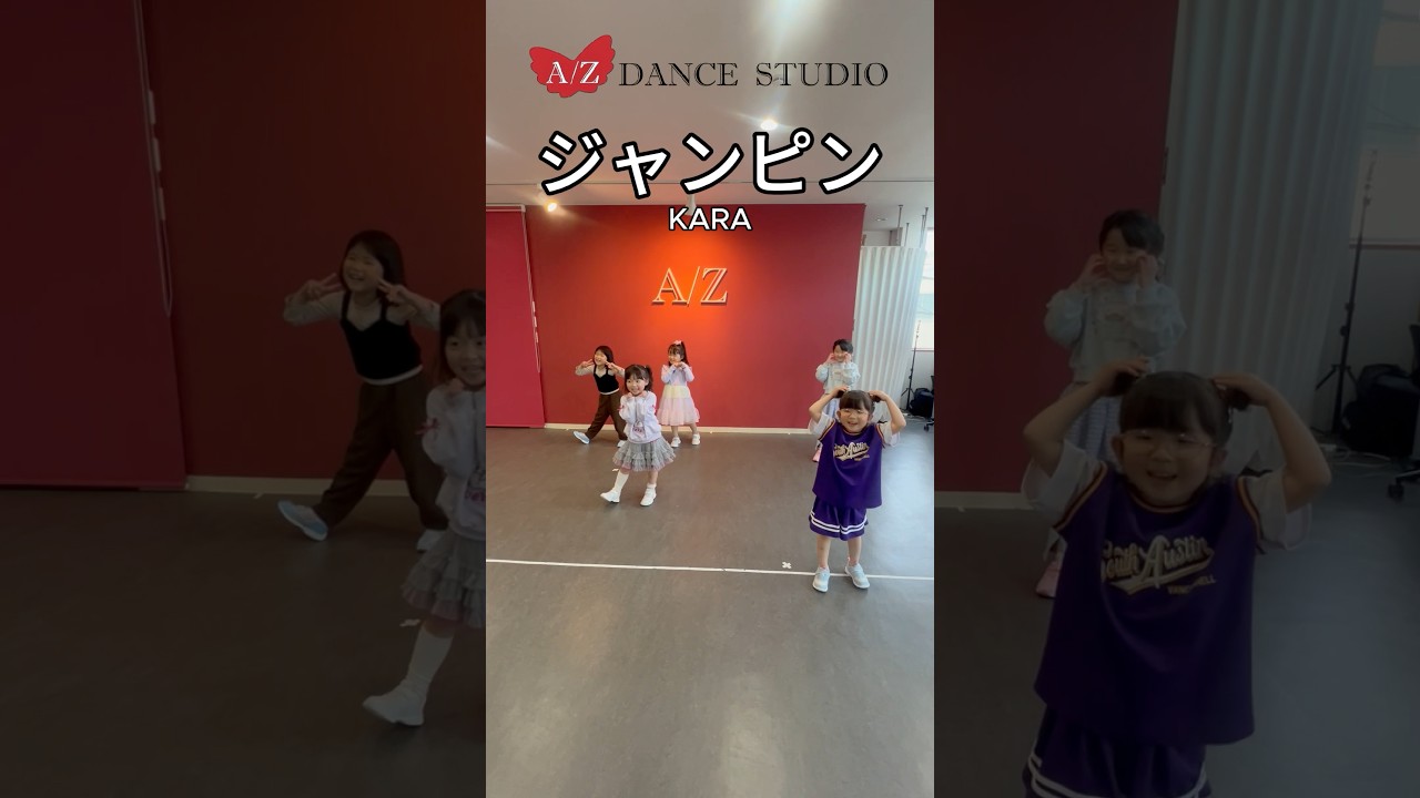 生徒大募集中!HPから24時間いつでも体験、見学予約受付中です! #azdancestudio #ダンススタジオ #常盤平 #五香