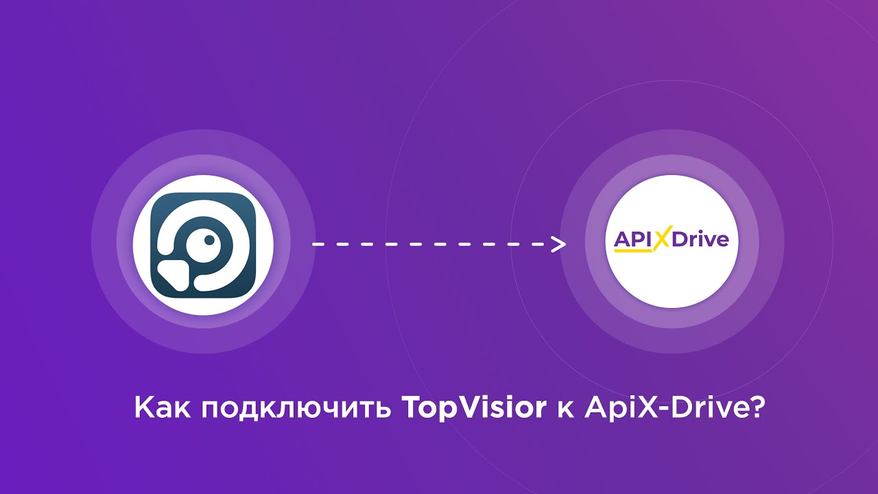 Подключение TopVisor Подключение TopVisor