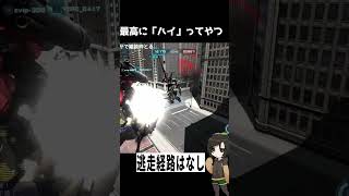 【バトオペ2】最高に「ハイ」ってやつ #shorts #gbo2 #バトオペ2 #芋乃芽ぽてと