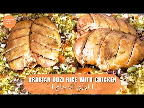 Arabian Ouzi Rice with Chicken 2023 | اوزي الدجاج | By Continental Food Recipes