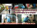 Villagevlog Cleaningvlog Deshi Vlog Indian House Wife Daily Routine At Home Hemavillagelifevlog