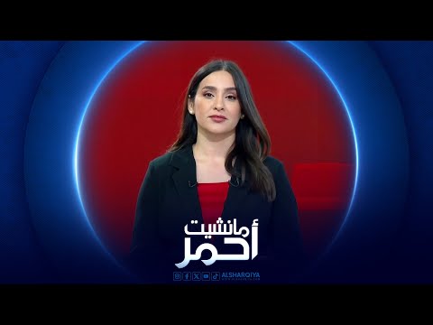شاهد بالفيديو.. مانشيت أحمر | الخلافات تخيم على مجلس كركوك .. اختيار المحافظ عقدة جديدة