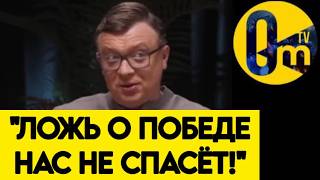 "МЫ ВСЕ ПОВЕРИЛИ В СВОЮ ПРОПАГАНДУ!🔥А НА ДЕЛЕ ВСЁ ПЛОХО КАК НИКОГДА!"