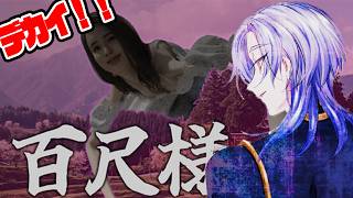 【 百尺様 】大きなお姉さんはいかがでしょう？【 にじさんじ / ミラン・ケストレル】