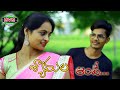 శ్యామల ఆంటీ రొమాంటిక్ షార్ట్ ఫిల్మ్ Sh