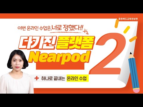 다 가진 플랫폼 니어포드 2