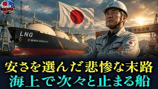 【5年後の現実】「日本は高すぎる」と選ばなかったカタール…それでも日本の造船技術が必要になる理由
