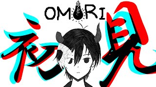 【注意】ホラー苦手！精神的にクるらしいが、天下無双ハートには効カズ。 #omori #初見 #vtuber