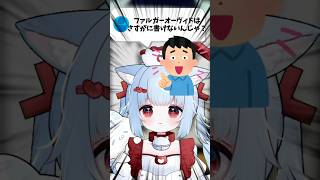 【にじさんじ】ファルガーオーヴィド様書いてみた【習字系VTuber】#にじさんじ #にじさんじen